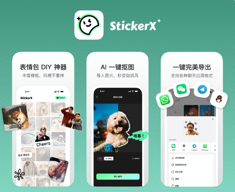 😉 StickerX - 轻松创作表情包，玩梗斗图必备 这款精心开发的表情包创作工具，让大家一秒就能为猫咪、汪星人、萌娃等等制作专属表情包，无需繁琐的流程，完美导入聊天应用，不错过每一个有趣瞬间！🎁 首发福利：内购限免（终身Pro ¥68 > ¥0）🔗 App Store：