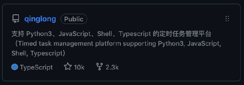 青龙debian版伴随着青龙项目 github 突破 10000 star，本次推出 debian 版本主要功能与最新版青龙相同，与正式版本的区别如下：1. debian 版本底层镜像使用 debian-slim 系统，正式版使用的是 alpine 系统2. debian 版本定时服务使用独立服务，latest 五位定时任务使用的是系统内置 cron 服务，六位使用独立服务3. debian 版本可安装某些不支持 alpine 系统的依赖使用方法:-> 使用镜像由 whyour/qinglong:latest 切换为 whyour/qinglong:debian-> 拉取镜像 docker pull whyour/qinglong:debian-> 使用 debian 镜像运行容器-> debian 版本目前计划是跟随正式版同步更新云和积雪苍山晚，烟伴残阳绿树昏