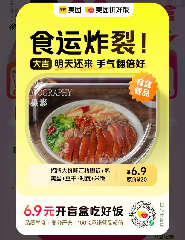 运气还可以