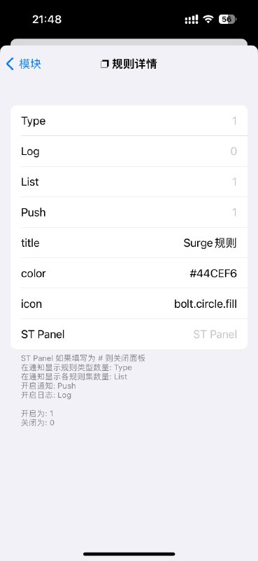 一个超帅的Surge Panel 脚本🎉脚本功能：更具视觉冲击的故障排除/规则统计（主要别浪费了付费功能）支持版本：需要Surge TF 5.21.0(3026+)版本支持脚本作者：@key、@xream模块地址：
