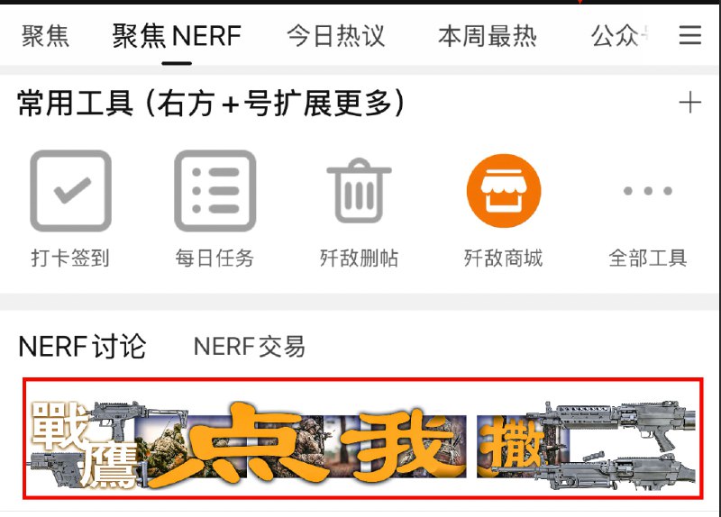  SDGun 社区去广告更新- 支持过滤广告帖例如截图中这个位置 模块地址已收录到 LoonKissSurge Repository 模块脚本合集   频道资源合集   恰饭推荐   群组 #Surge #模块 #SDGun #去广告 #广告 #开屏 #开屏广告 #启动 #banner
