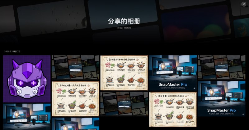 云图: 云端自由图床• 完整开放 API，支持 Base64 上传、尺寸/质量/格式实时处理、SVG 转 PNG 等  • 多图拖拽、一键上传并自动生成 thumbhash 缩略图，提升列表加载速度  • 支持密码保护、子目录管理和 PicGo 插件，兼容 NAS 与 Docker 部署  
