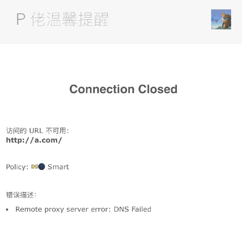  mac 版 Surge 备忘 新增:可以在终端执行 /Applications/Surge.app/Contents/Applications/surge-cli unattended-upgrade 执行更新/Applications/Surge.app/Contents/Applications/surge-cli external-resource update all 更新外部资源修改此文件实现自定义 Surge 错误页面: /Applications/Surge.app/Contents/Resources/error.html❤️ 🍟版 已加入 资源合集导航