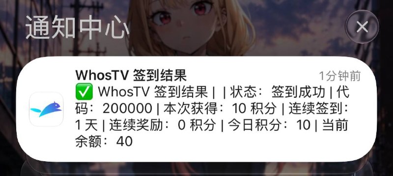 #whos.tv签到投稿人:@imzwr6