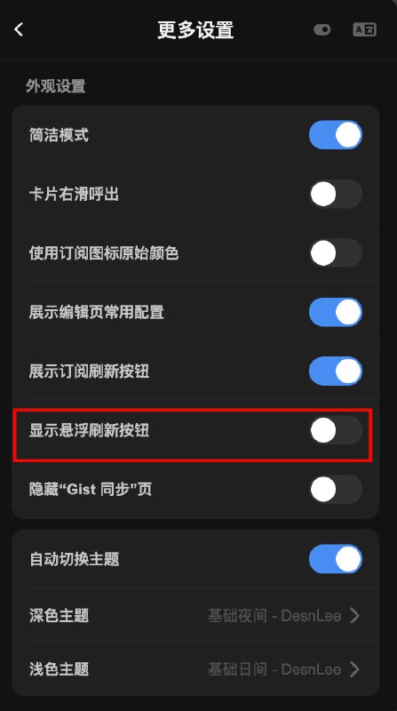  Sub-Store 前端 2.14.32默认隐藏悬浮刷新按钮(可在设置中切换)PS: 悬浮操作按钮式是可以拖动的