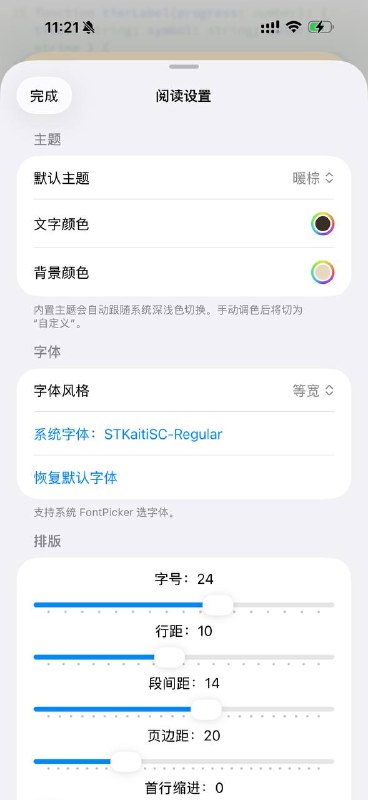 书源阅读器- 支持导入、拓展实现书源- 支持字体行距主题等自定义设置- 支持使用iOS系统TTS语音朗读- 支持锁屏切换播放上一章下一章- 支持3尺寸小组件安装脚本免责声明，只作为个人脚本开发教学经验分享，切勿用于商业用途，如有侵权，联系可删