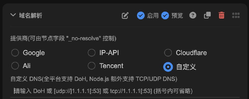  Sub-Store 更新⚙️ 后端: 2.26.0🌐 前端: 2.19.0▎Node.js 域名解析支持 TCP/UDP DNS▎编辑器和预览语言选择样式优化承接频道/群广告有需要的老板可以私聊联系  Sub-Store 合集   合集   恰饭推荐   群组 联系推广 #SubStore #更新记录 #changlog #updates
