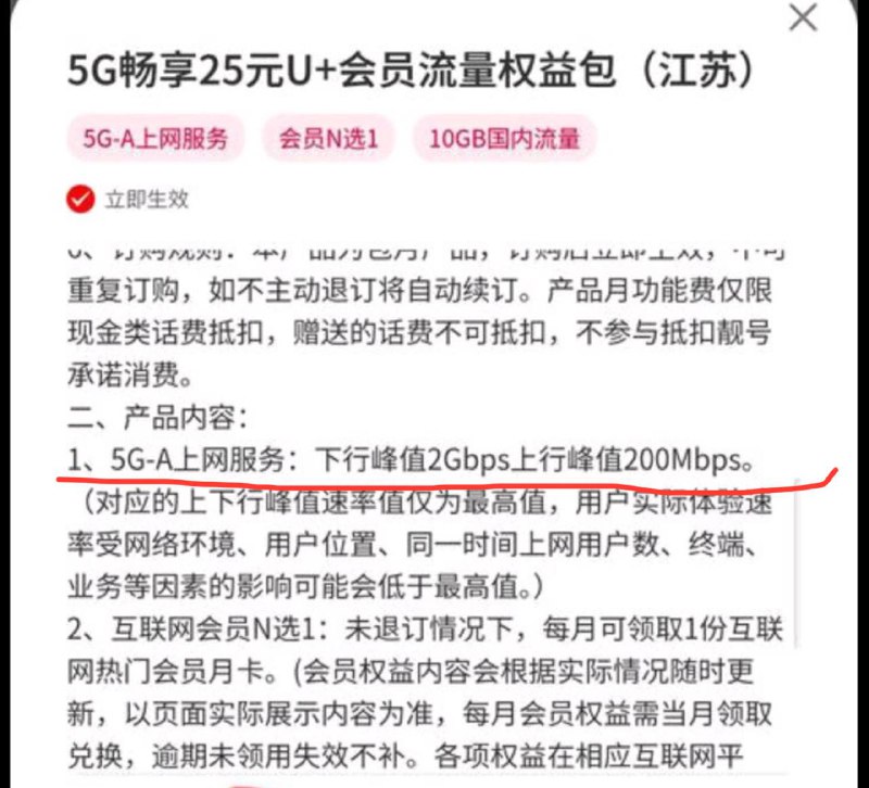 怎么回事 一点都不江苏了 祖宗之法可以变了图 1 加钱可以变强了图 2 是祖宗之法