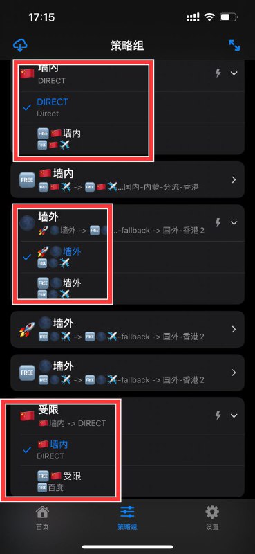 截图里红框里的名字跟快捷指令是对应的 不明白就别改需要修改的部分: 1. 机场订阅