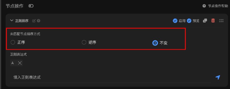  Sub-Store 更新后端 2.19.11 前端 2.15.11 前后端需都更新到最新版- 正则排序支持顺序/倒序/原顺序感谢群友 @mimaboom 的反馈 Sub-Store 合集   频道资源合集   恰饭推荐   群组 #SubStore #更新记录 #changlog #updates