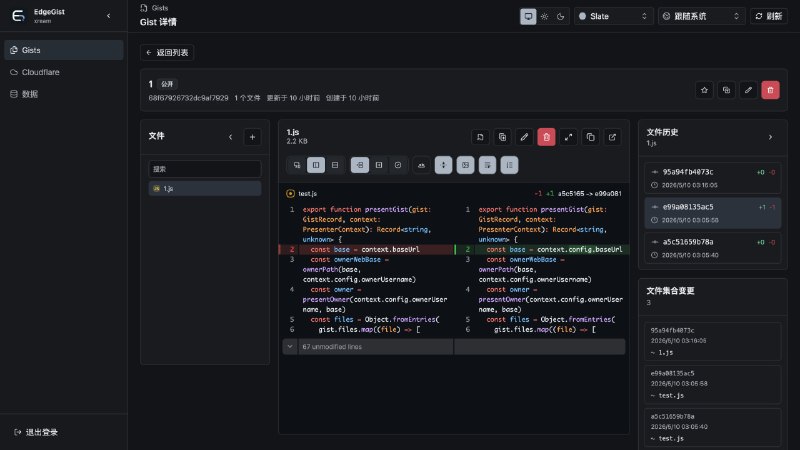 EdgeGist: Cloudflare 自建 Gist 兼容 API 服务• 兼容 GitHub Gist API，支持 CRUD、历史版本、公开与 secret 链接• 能与 Sub-Store 的 Gist 分享和备份功能完美配合