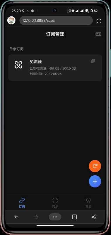 #Android 🐒  上使用本地版  #Sub-Store更新: 查看最新版教程———-# termux 中pkg install node gitnpm i -g pnpmpnpm setuppnpm i -g pm2# 日志插件pm2 install pm2-logrotatecd ~git clone 