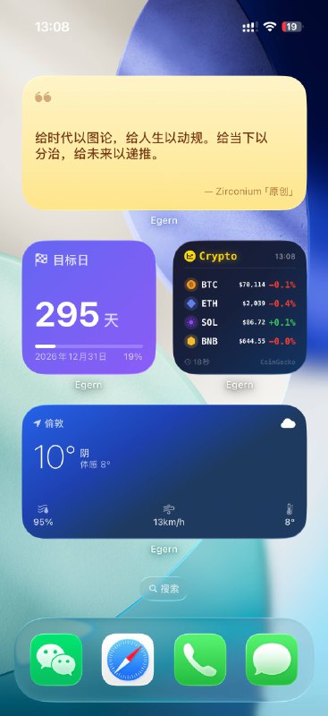 给 Egern 做了一个新功能可编程小组件