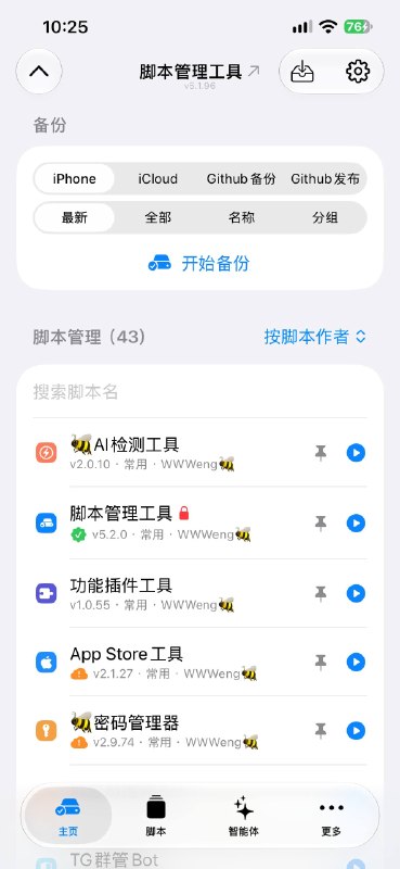WWWeng🐝の分享 in 🐝 2.0(日常交流群)