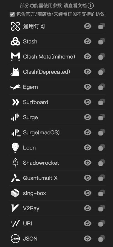 ⭐️ Sub-Store🆕  后端 2.14.424 前端 2.14.3001. 支持 Egern暂不支持此类    transport: