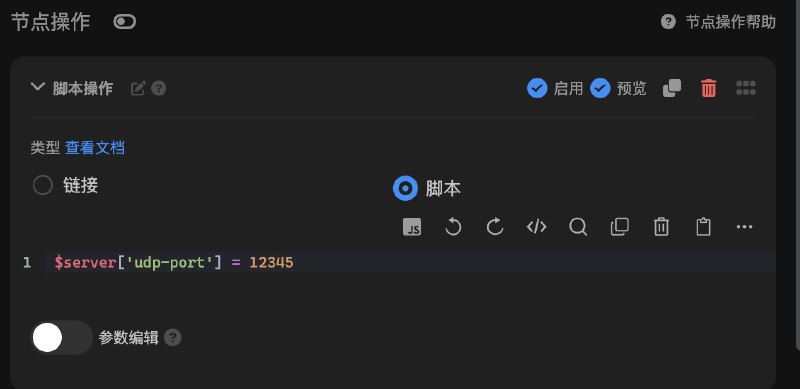 Sub-Store 更新后端 2.19.93-  Egern shadowsocks+shadow-tls 支持 udp port可用脚本操作 或 填入支持 udp port 字段的输入(比如  Surge 格式)$server['udp-port'] = 12345都会自动转换成  Egern 对应的字段 udp_port感谢群友 @Cshuijiao 的反馈 Sub-Store 合集   频道资源合集   恰饭推荐   群组 #SubStore #更新记录 #changlog #updates