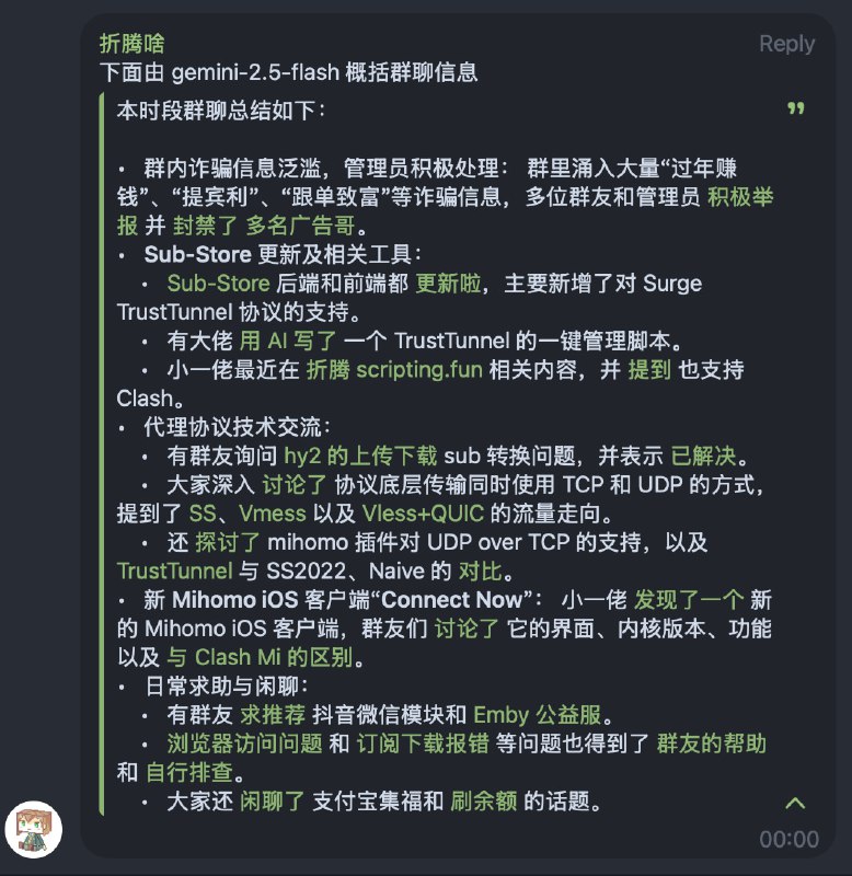 翻新了一下群聊内容总结的逻辑抄了下 