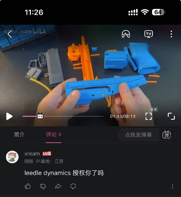 前情提要 