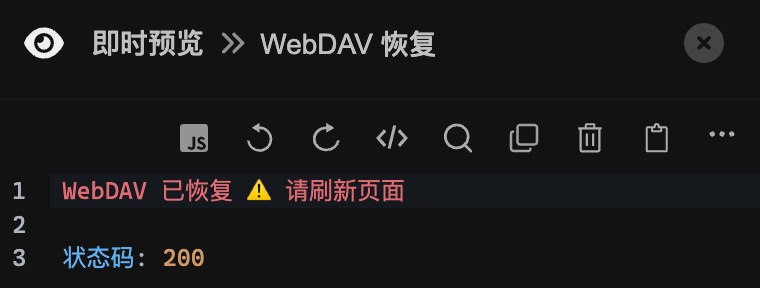  Sub-Store 使用 WebDav 备份/恢复数据若要备份数据至其他 Gist 见 此处上传订阅/文件到 WebDav 见 此处文件管理 - 导入 - 导入 JSON 查看文件具体说明可查看脚本内容 修改图中参数 即可后端版本需 >= 2.31.6非 Node 环境 需要用户手动创建文件夹(如果你需要的话)已测试 bacloud, infini-cloud, 坚果云, 自建都能用由于现在支持 age 加密, 你用国内的 WebDav 服务都很安全了现在只做了无脑覆盖, 如果你要让 AI 改成备份多份需要注意运行环境不支持 PROPFIND 请求方式因为此文件内部执行了上传备份任务 但返回的内容不包含实际数据 故可放心设置一个同步配置的任务关联此文件 或 手动预览一下文件来执行新版 Sub-Store 已支持上传关闭产物  Sub-Store 合集   频道资源合集   恰饭推荐   群组 #Sub-Store #SubStore #备份 #数据 #WebDav #上传 #下载 #恢复