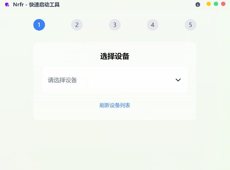 Nrfr: 免 Root 的 SIM 卡国家码修改工具Nrfr 是一款强大的 SIM 卡国家码修改工具，无需 Root 权限即可修改 SIM 卡国家码