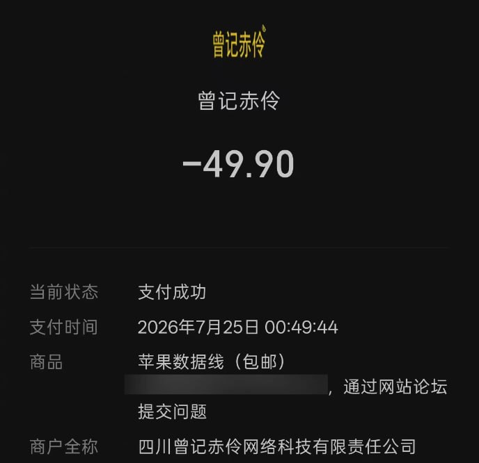 求助 这个是啥玩意要揍儿子了 发现他微信这个点付了一笔钱他也说不上来是啥求助 这个是啥玩意要揍儿子了 发现他微信这个点付了一笔钱他也说不上来是啥