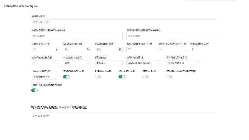 #plugins #pyro #pmcaptcha▎ PMCaptcha v2.26💥 支持网页管理配置📌 请注意此插件为 Pyro 版本 插件⚙️ Run： 更新前，请确保您的PagerMaid-Pyro版本为最新    ,apt install pmcaptcha