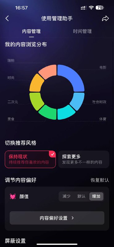 加大力度