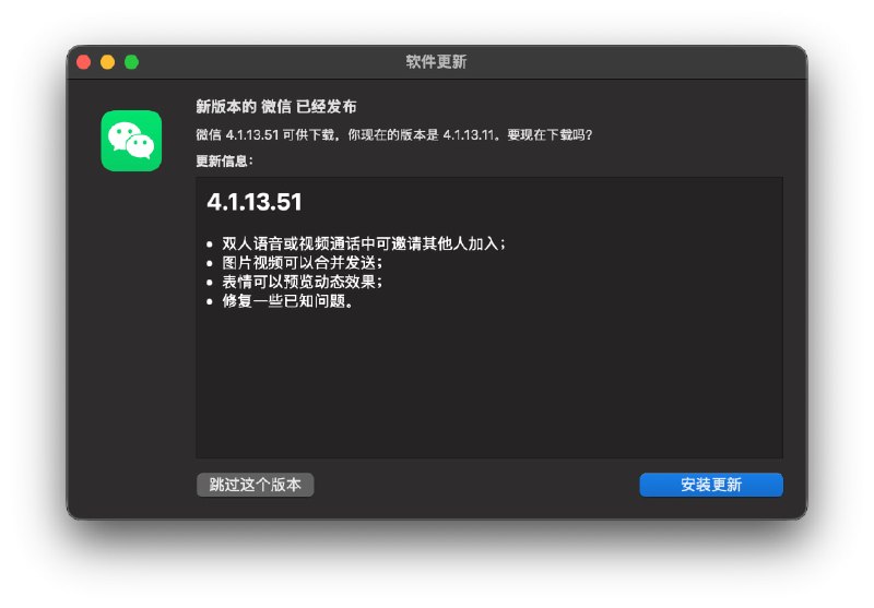 合并发送需要数量 >=3我说怎么触发不了  合集  群组  恰饭 联系推广#mac #微信