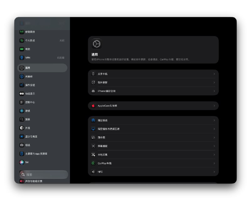 macOS 上使用 iPhone 镜像功能 部分应用支持横屏大屏展示不错不错 如图所示 这是 iPhone触发方式:移动与调整大小 -> 二等分 左侧 之类的