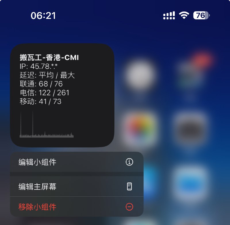 #scriptable #widget #小组件 #小鸡监控 #监控 #delay #loss #延迟 #丢包 #数据 #统计 #ping0 #三网 #国内三网Scriptable 对接 ping0 的小鸡监控各项设置打开脚本文件自己改 好像是因为数据太大 如果在小组件直接请求实时数据就不显示了...在 Scriptable App 里执行是正常的如果不自己做个中转接口 感觉这个小组件的意义不大了...不接定制 抛砖引玉 有需求自己改等一个大佬们的美化版文件见评论区