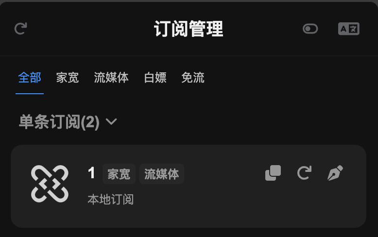  Sub-Store  前端 2.14.171订阅支持标签分组组合订阅中的子订阅支持分组筛选(仅支持筛选, 未实现动态绑定一个分组的所有订阅)支持收起/展开订阅修复非触屏设备上的操作按钮修复刷新 相关内容链接参数说明 脚本使用说明 Sub-Store 代理 App 版安装下载  Sub-Store 服务器/云平台/Docker/Android 版的相关教程