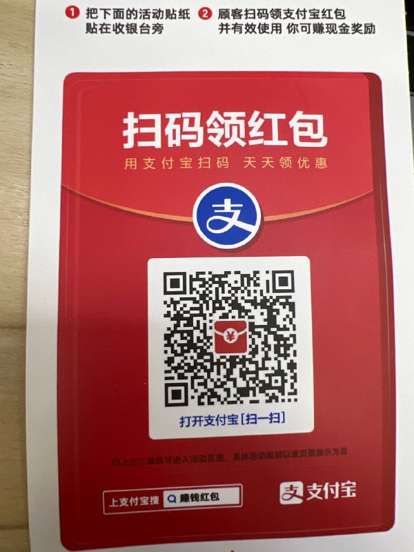 扫码红包和碰一碰红包 大包扫码红包和碰一碰红包 大包
