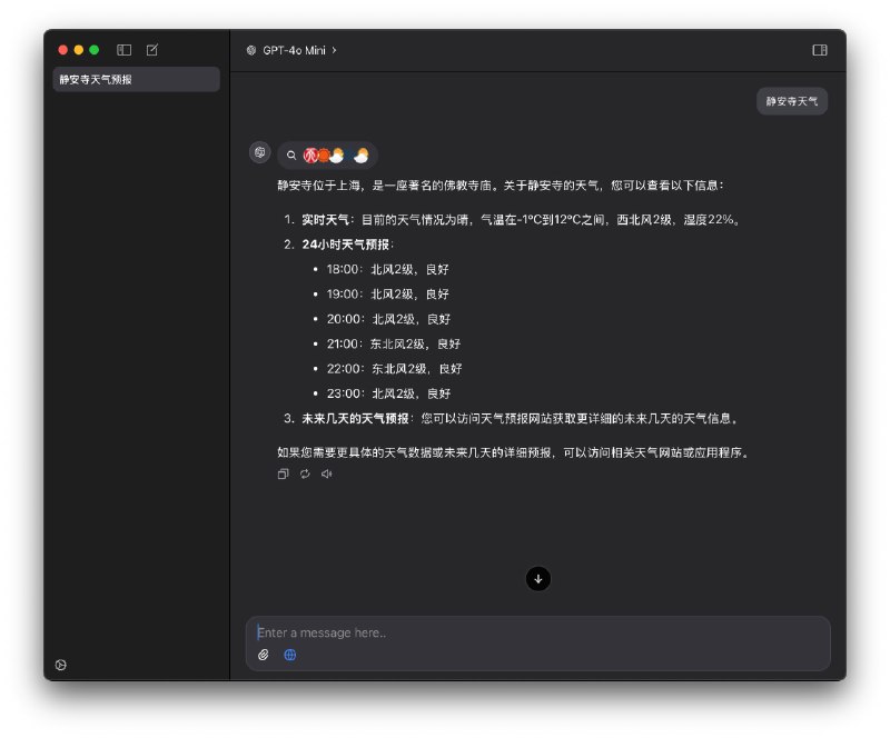 推荐我的偶像 egoist 开发的 Mac App: ChatWise更新支持了 Intel 的 Mac(泪目截图中展示的是使用本地网页搜索功能时的结果so cool官网 