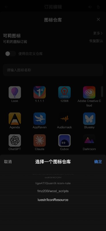  Sub-Store 更新⚙️ 后端: 2.24.6🌐 前端: 2.17.31▎新增可莉和奶思的图标集▎修改 sni off 的转换逻辑▎图标库加载也使用配置的请求超时 Sub-Store 合集   频道资源合集   恰饭推荐   群组 联系推广 #SubStore #更新记录 #changlog #updates