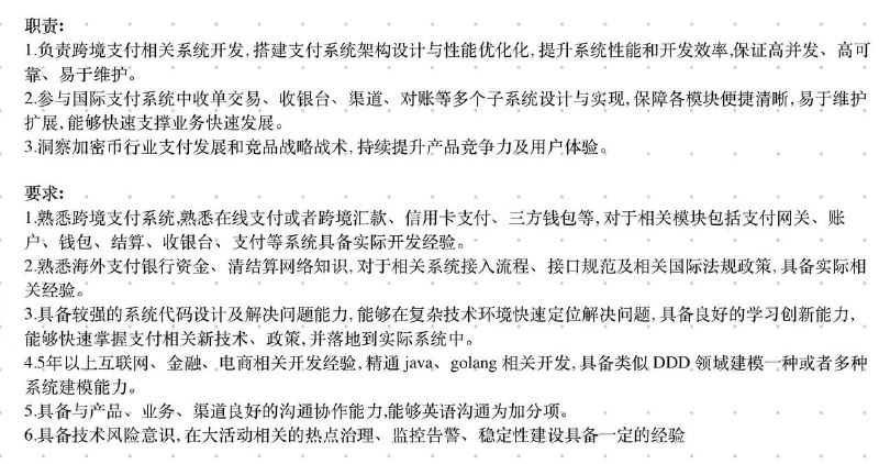 招 java 和 go 的开发，也招测试，跨境支付经验优先，欢迎投简历～（base 吉隆坡部分也可cn remote有意者请联系 @zcong如果成功入职了跟我说一声 我去找他分红  #友情转发 #招聘