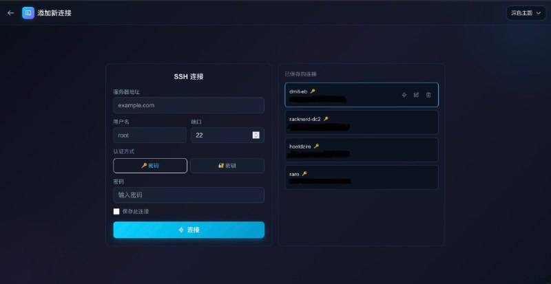 Flassh: 面向运维场景的 Web SSH 一体化管理面板群友 @Jarod_yang 开发• 基于 xterm.js 提供接近原生的 Web 终端体验，支持多标签会话并在切换时保持连接状态  • 内置 SFTP 文件管理，可直接完成上传、下载、在线编辑与目录操作，减少命令行与图形工具来回切换  • 集成系统监控与登录历史审计，配合密码/私钥认证和 AES-256-GCM 凭据加密，兼顾可用性与安全性