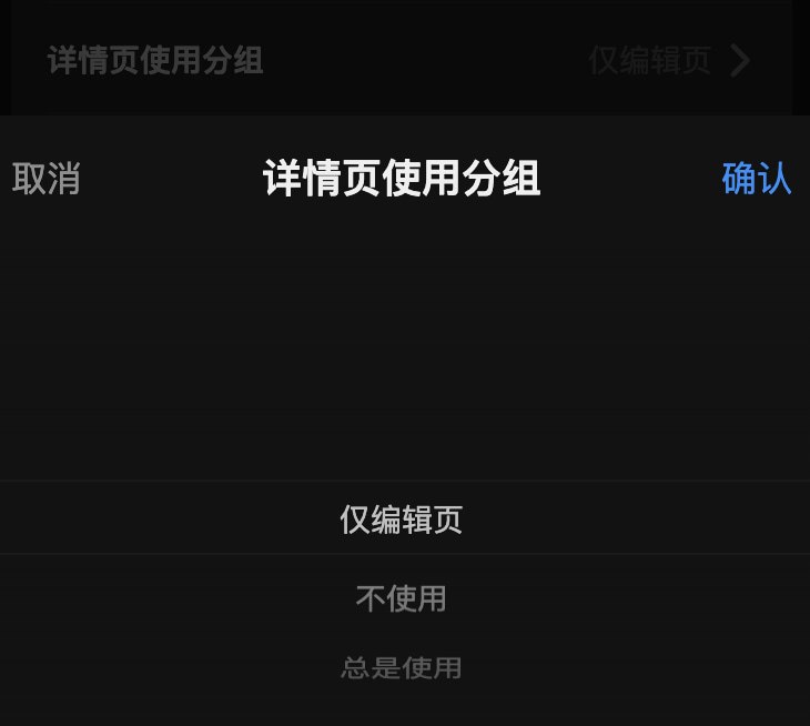  Sub-Store 更新⚙️ 后端: 2.24.7🌐 前端: 2.17.32▎详情页支持分组如图 1 所示之前都是从上往下铺开的当前你也随时在 "更多设置" 里修改这一行为(图 2 )▎增加 polyfill 兼容旧 iOS 系统感谢群友 @ccontainers 的反馈 Sub-Store 合集   频道资源合集   恰饭推荐   群组 联系推广 #SubStore #更新记录 #changlog #updates