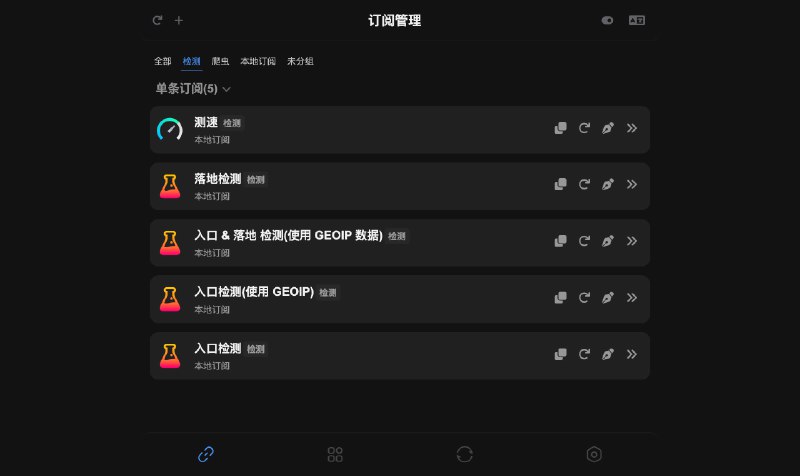  Sub-Store 更新前端 2.15.60- 优化PC端样式（局中显示）和样式细节调整Link 佬持续发力 Sub-Store 合集   频道资源合集   恰饭推荐   群组 #SubStore #更新记录 #changlog #updates