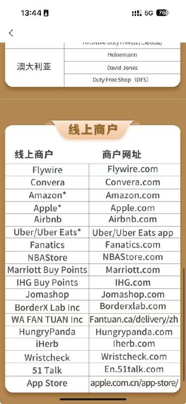 ▎ 8.8折购买美区终身Infuse逼逼之前曾写过一篇农行购买美区充值卡的优惠活动👇👇👇