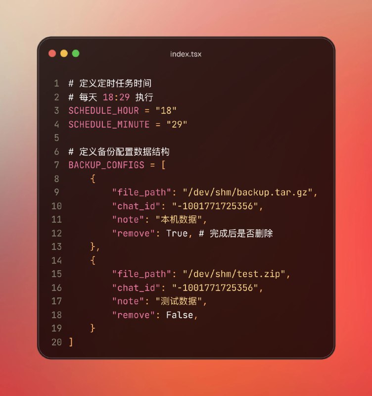 人形定时上传文件脚本定时上传大文件, 突破 Telegram API 请求直接上传文件的大小限制(50 MB)可以用来多备份一份数据 需打开文件 进行配置 脚本文件其他解决方案:  自建 Telegram API, 可以上传最大为 2000 MB 的文件 人形插件合集   频道资源合集   恰饭推荐   群组 #PagerMaid #PGM #Telegram #TG #人形 #bot #插件 #脚本 #备份 #上传