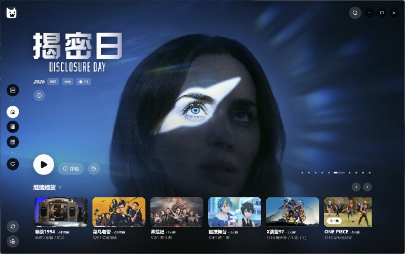 WWPlayer: 面向个人媒体库的 Windows 聚合播放器• 同时接入 Emby、Jellyfin、飞牛影视、本地目录、WebDAV、OpenList、OneDrive 和 SMB，把分散资源统一到首页、搜索、详情和播放流程中• 支持跨服务器聚合搜索、收藏、继续观看与同名资源整理，选源时可按分辨率、码率、动态范围和文件大小快速筛选• 内置 libmpv 播放内核，覆盖 HDR10、HDR10+、HLG、Dolby Vision、硬件解码、字幕弹幕和下一集预加载，适合重度观影与追剧场景