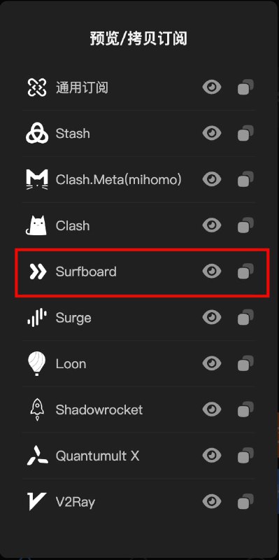  Sub-Store 前端 2.14.28, 后端 2.14.134支持  Surfboard