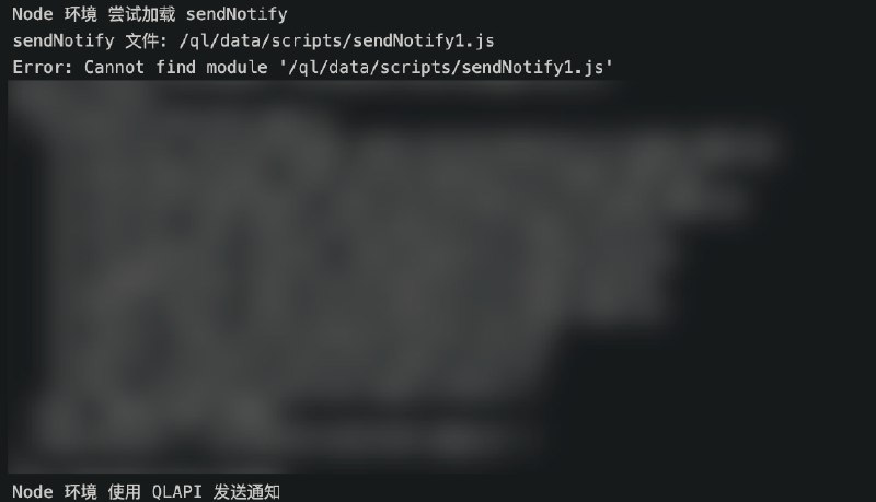 电信余量 更新为方便调试通知问题1. Node.js 环境输出更多 sendNotify 日志2. 无 sendNotify.js 时, 尝试使用 QLAPI.systemNotify 发送通知3. Node.js 环境输出更多通知条件日志我也不知道花猫怎么写的...不改原来的逻辑了, 只输出日志帮助你排查跑路一念起，刹那天地宽🤖 群内发送 电信余量 频道资源合集   恰饭推荐   群组#电信余量 #10000 #电信