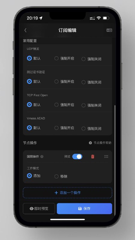 #Loon #QX #Surge #Stash #ShadowRocket【Sub-Store】崭新 UI，全新体验经过 @DesnLee 大佬和我近半个月的开发和打磨，Sub-Store 全新版本 现已发布，本次前所未有的更新带来了大量的功能！相比于之前的版本，新 UI 的颜值、易用性和性能都得到了巨大的提升
