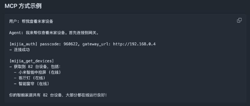 Oh My Sage: 面向米家自动化极客场景的 AI Agent，用自然语言创建和管理复杂规则• 通过自然语言对话生成、更新和校验米家自动化规则，适合快速搭建复杂流程• 同时提供 Web 界面和 MCP Server，可接入 Claude、Cursor、OpenCode 等 AI 编程助手• 内置工具驱动 Agent、自动布局、多方案建议和执行前确认，规则编排过程更清晰更高效