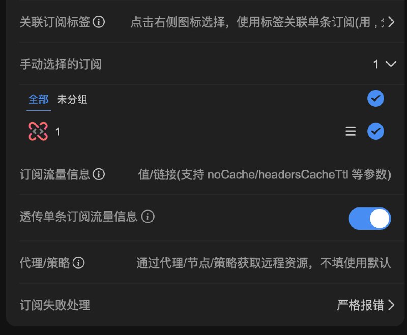  Sub-Store 更新🌐 前端: 2.16.90⚙️ 后端: 2.22.18▎组合订阅可设置是否透传单条订阅的流量信息▎代理 App 版可在模块中配置是否发送同步成功通知▎脚本操作中可使用内部域名解析 DOMAIN_RESOLVERS ▎修复 iPad PWA 异常▎调整 PWA 图标缓存感谢群友 @Rabbit_Spec 的反馈承接频道日推/群日推广告有需要的老板可以私聊联系  Sub-Store 合集   频道资源合集   恰饭推荐   群组 联系推广 #SubStore #更新记录 #changlog #updates
