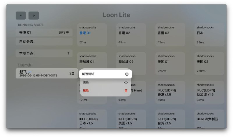 #Apple TV #Loon Lite