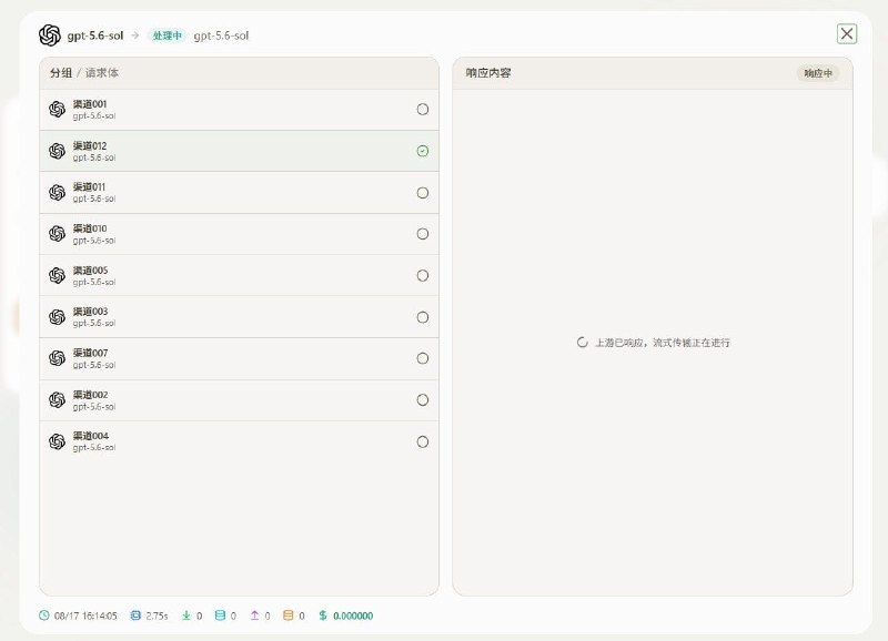 Octopus: 面向个人部署的 LLM API 聚合与统一管理服务• 主要更新了协议转换, 增加了透传, 拦截上游报错不打断 agent 客户端任务, 可视化完整的请求链路