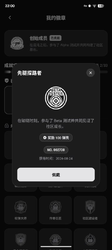 QQTT 软弹社区公测: iOS 需要等待苹果审核后重新加入 TestFlight