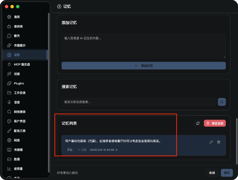 合理 记忆大成功